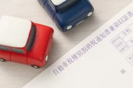 中古車の選び方_中古車の自動車税はいつ誰が払う?