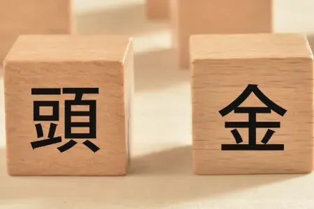 車の購入予算の決め方_車の頭金はいくら用意すればいい？相場と支払いのタイミング