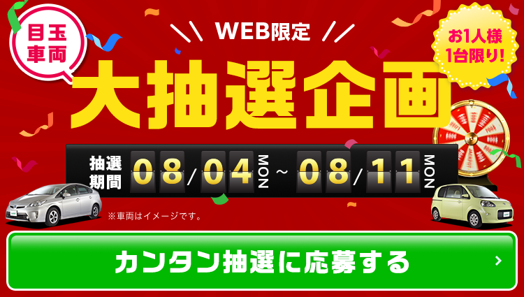 2025年6月のキャンペーン