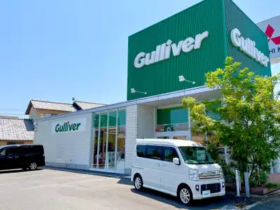 ガリバー藤枝南新屋店