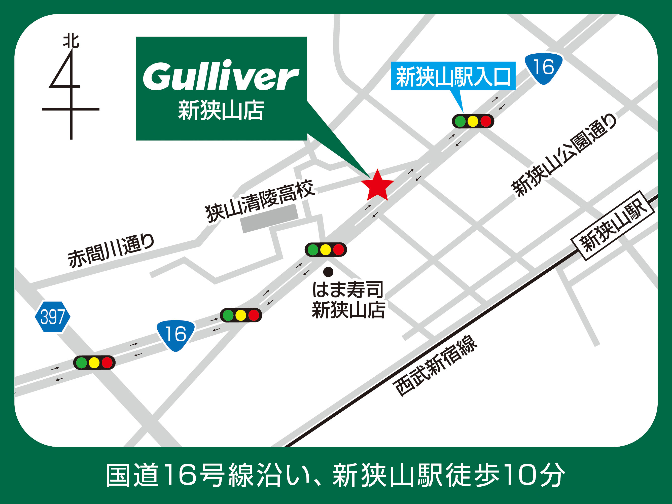 ガリバー新狭山店の地図