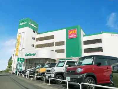 ガリバー浜松宮竹店