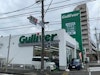 ガリバー天白島田店