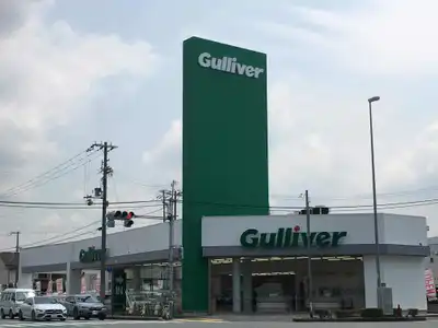 ガリバー姫路中地店