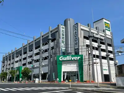 ガリバー広島吉島店