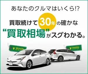 中古車ご提案サービス （安心・無料）