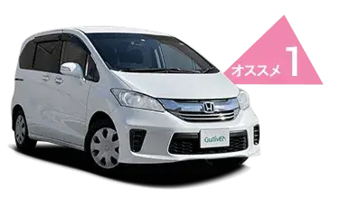 ホンダ フリード