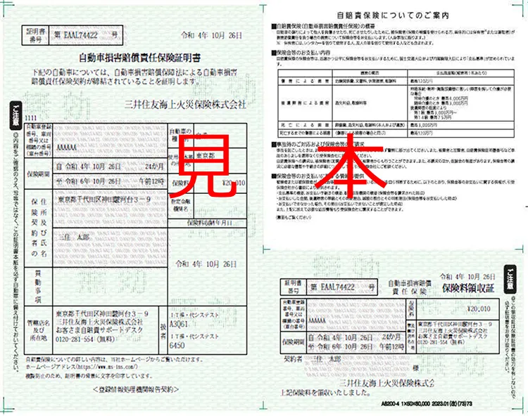 自賠責保険の更新と車検の関係とは？｜中古車のガリバー